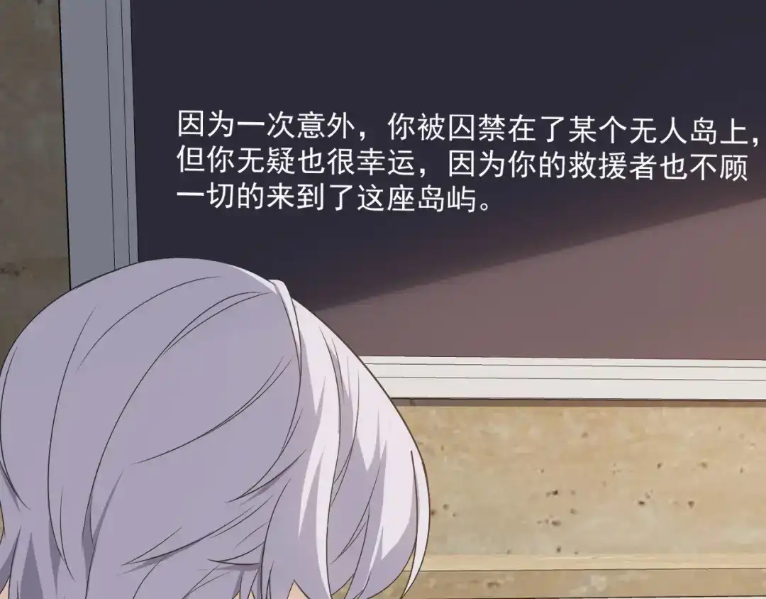 《七星与南笙》第88话 第51页