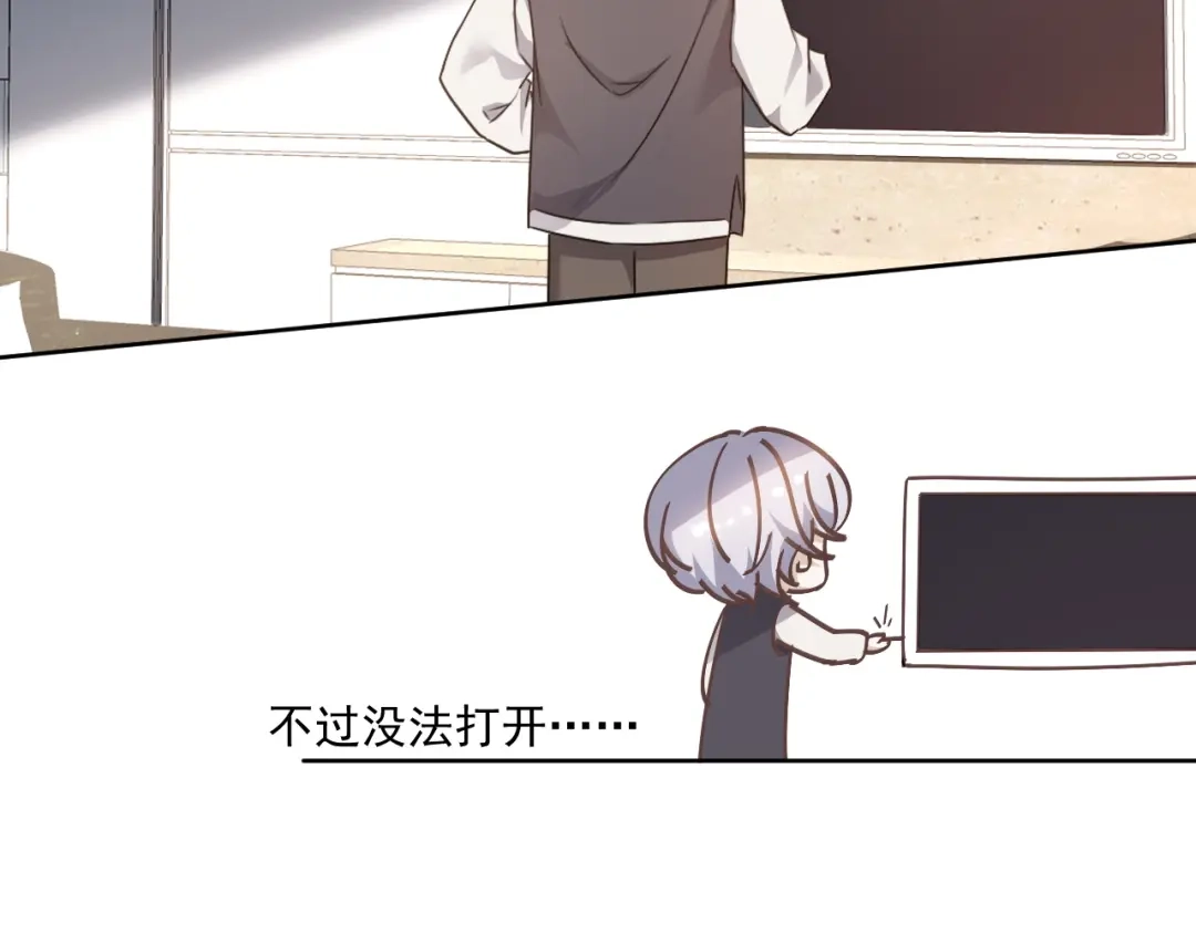 《七星与南笙》第88话 第18页