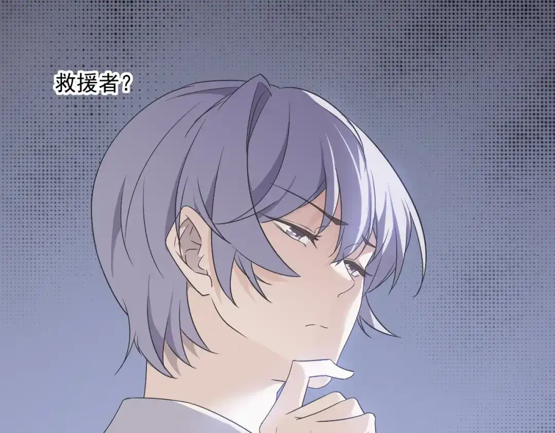 《七星与南笙》第88话 第54页