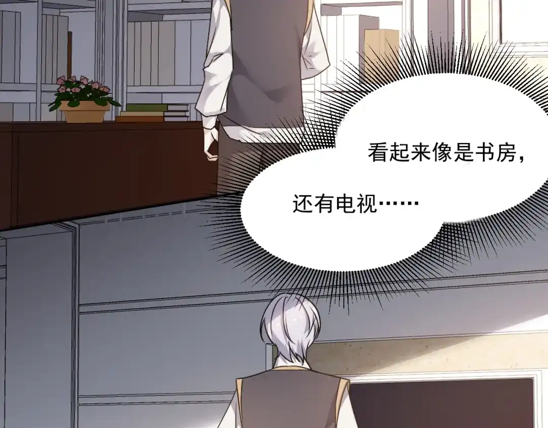 《七星与南笙》第88话 第17页