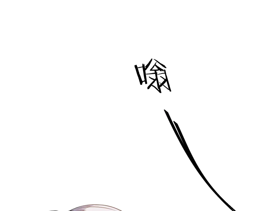 《七星与南笙》第88话 第26页