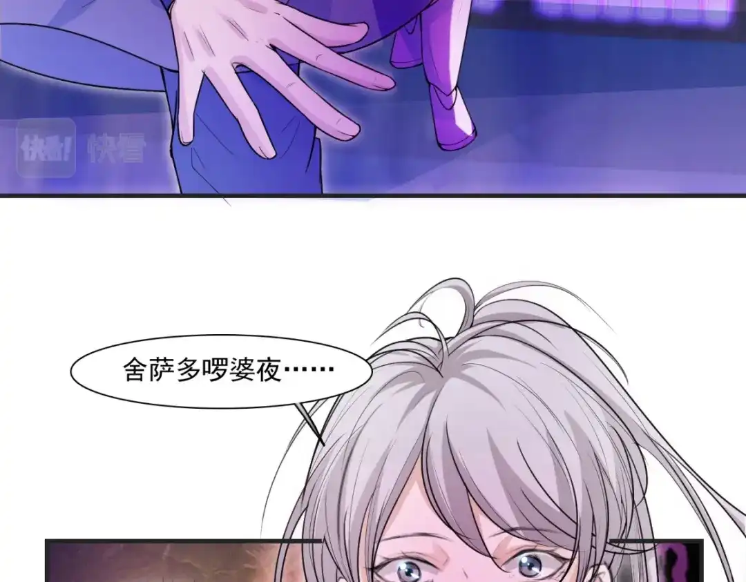 《七星与南笙》第8话 第43页