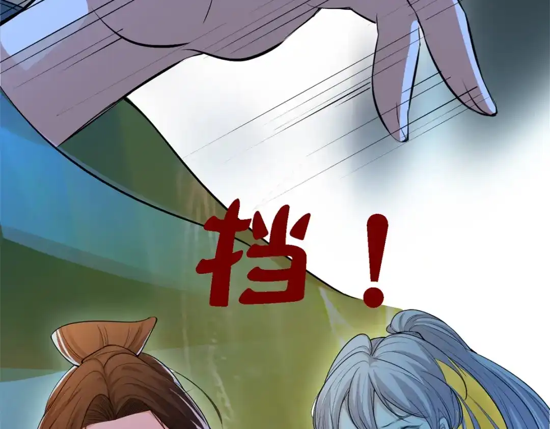 《七星与南笙》第8话 第51页