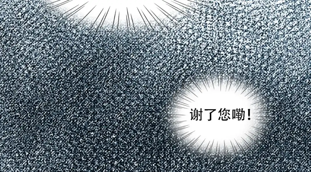 《七星与南笙》第8话 第45页