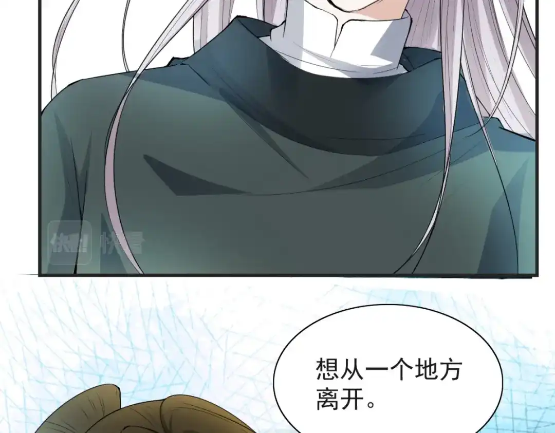《七星与南笙》第8话 第9页