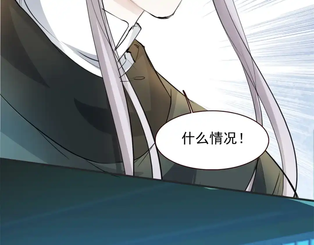 《七星与南笙》第8话 第25页