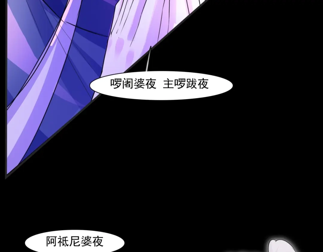 《七星与南笙》第8话 第40页