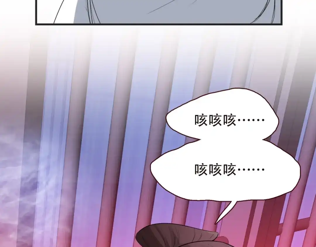 《七星与南笙》第8话 第67页