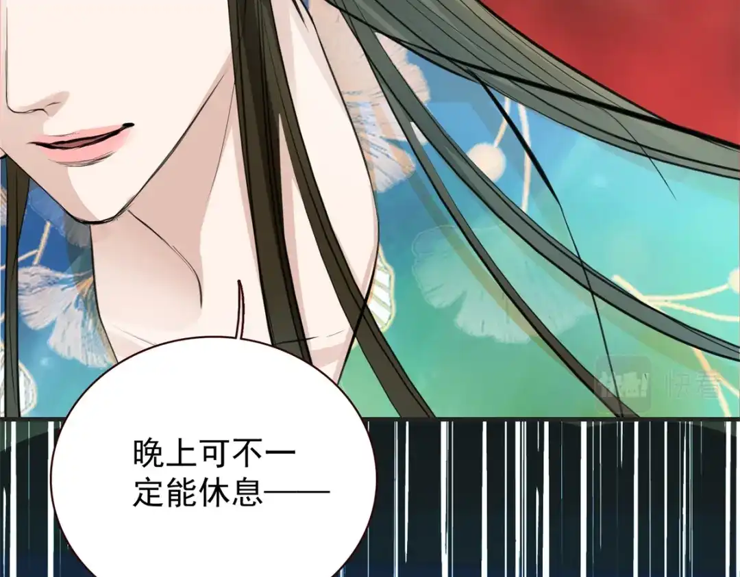 《七星与南笙》第8话 第20页