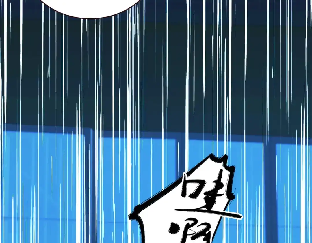 《七星与南笙》第8话 第21页