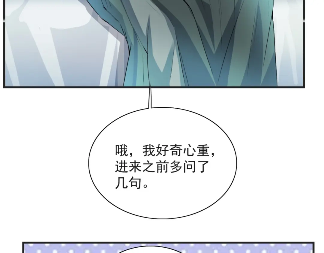 《七星与南笙》第8话 第7页