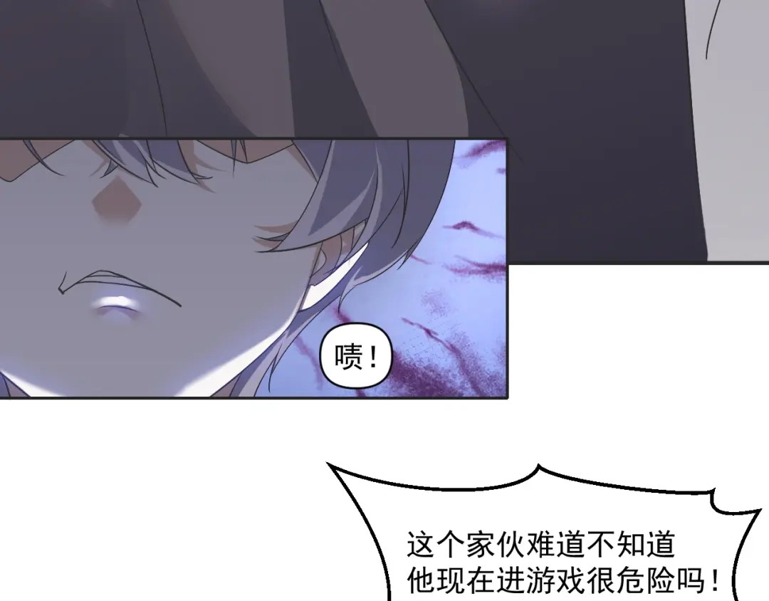 《七星与南笙》第89话 第9页