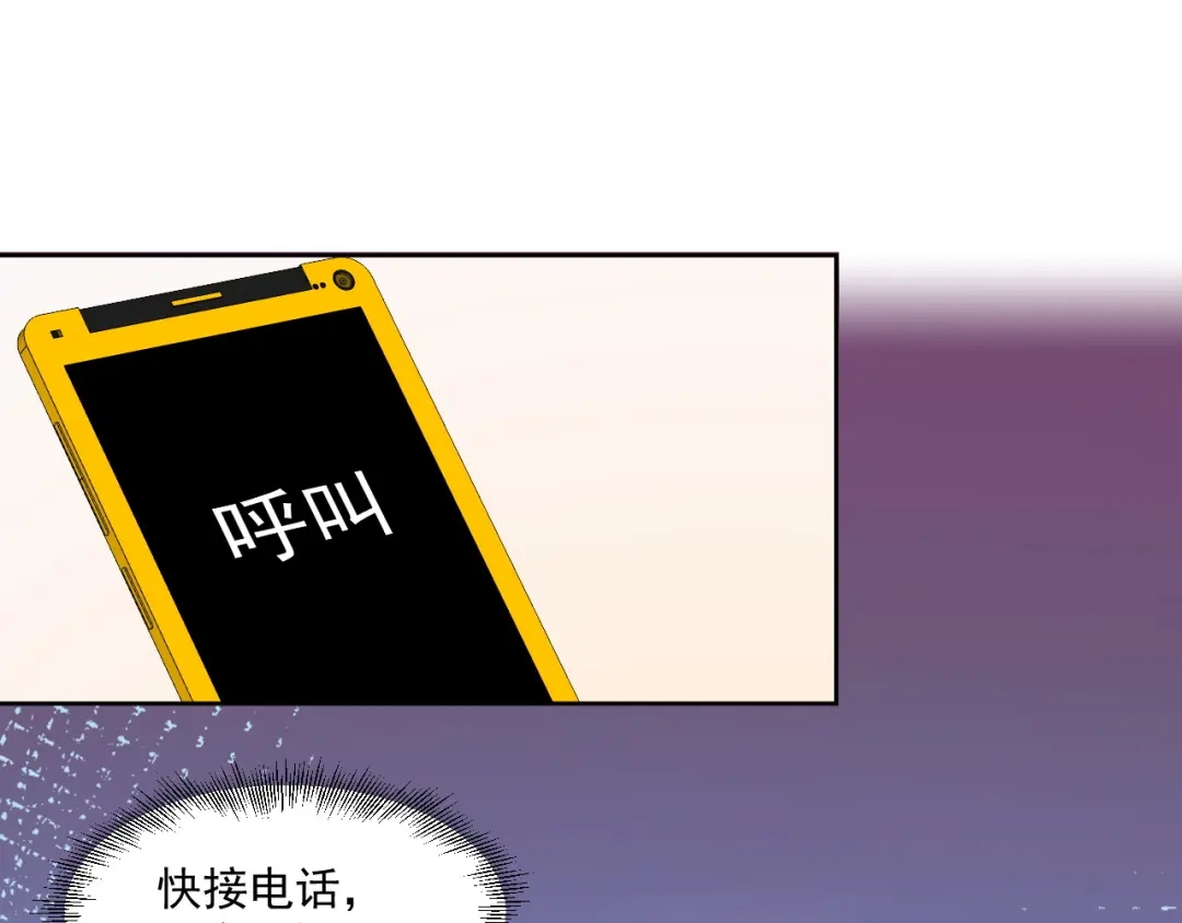 《七星与南笙》第89话 第56页