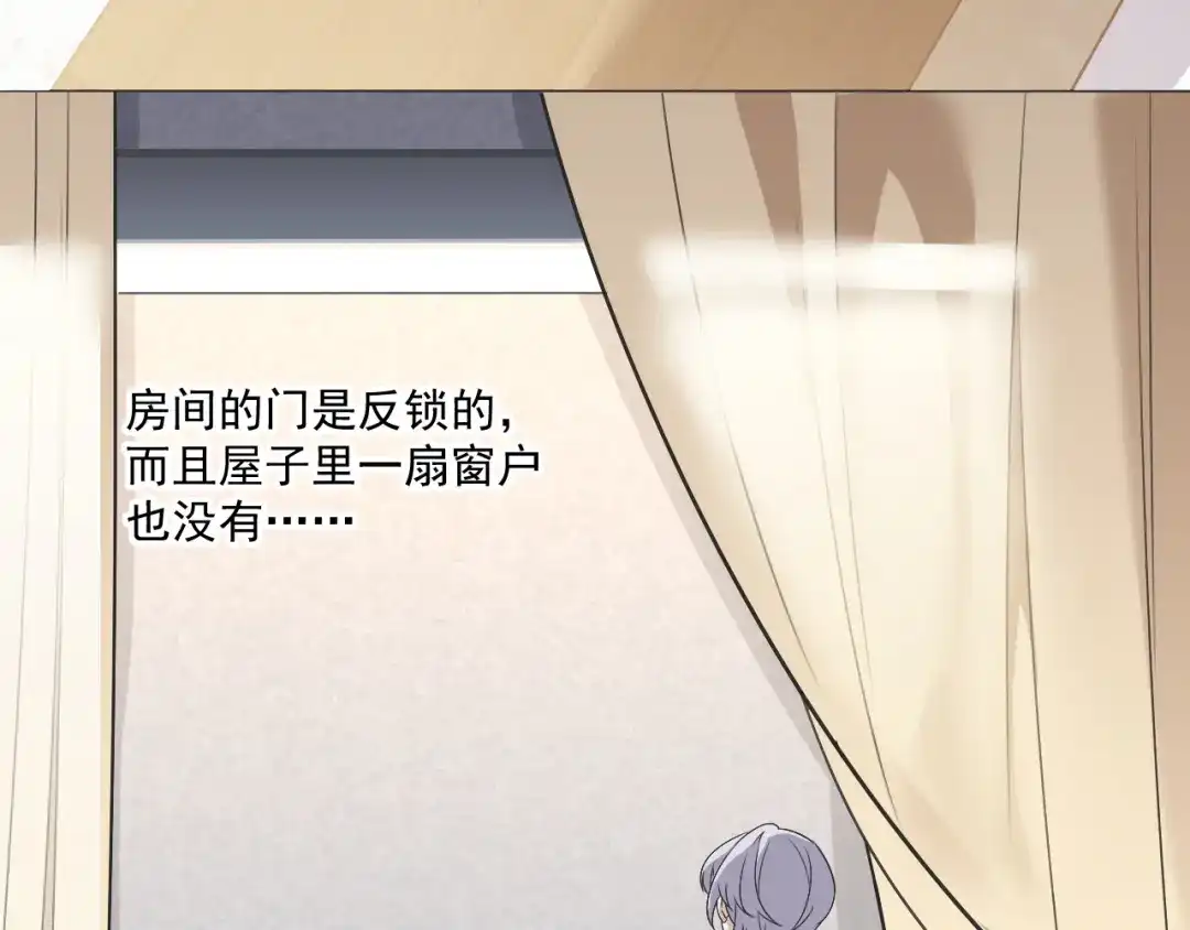 《七星与南笙》第89话 第19页