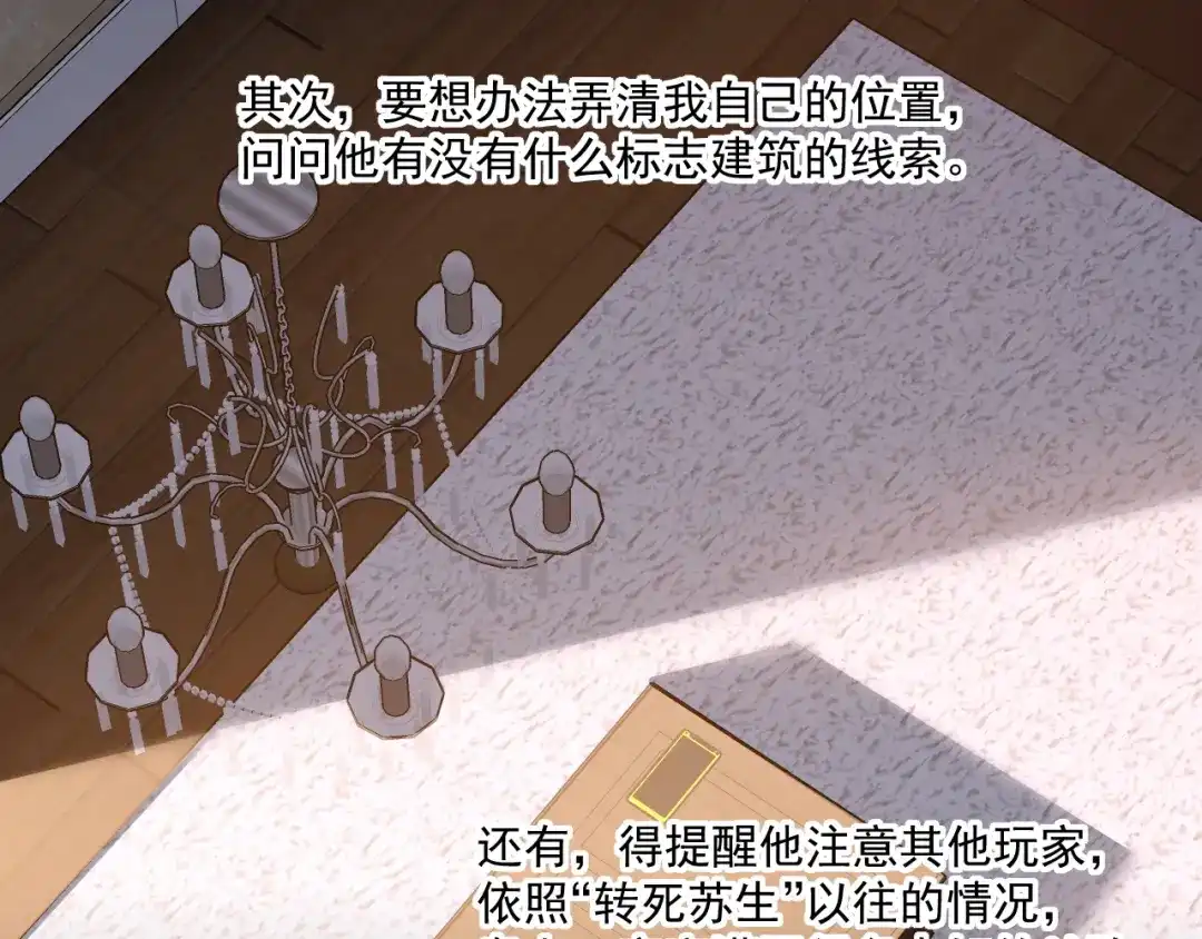 《七星与南笙》第89话 第41页