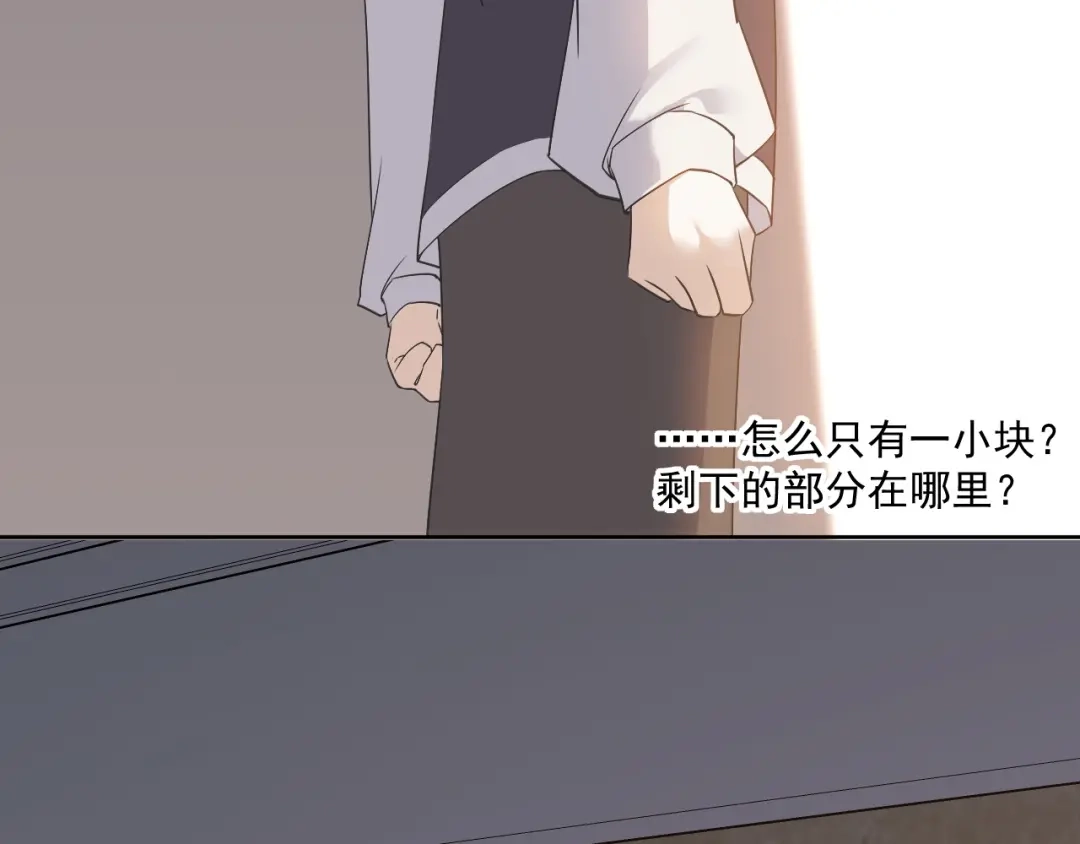 《七星与南笙》第89话 第28页