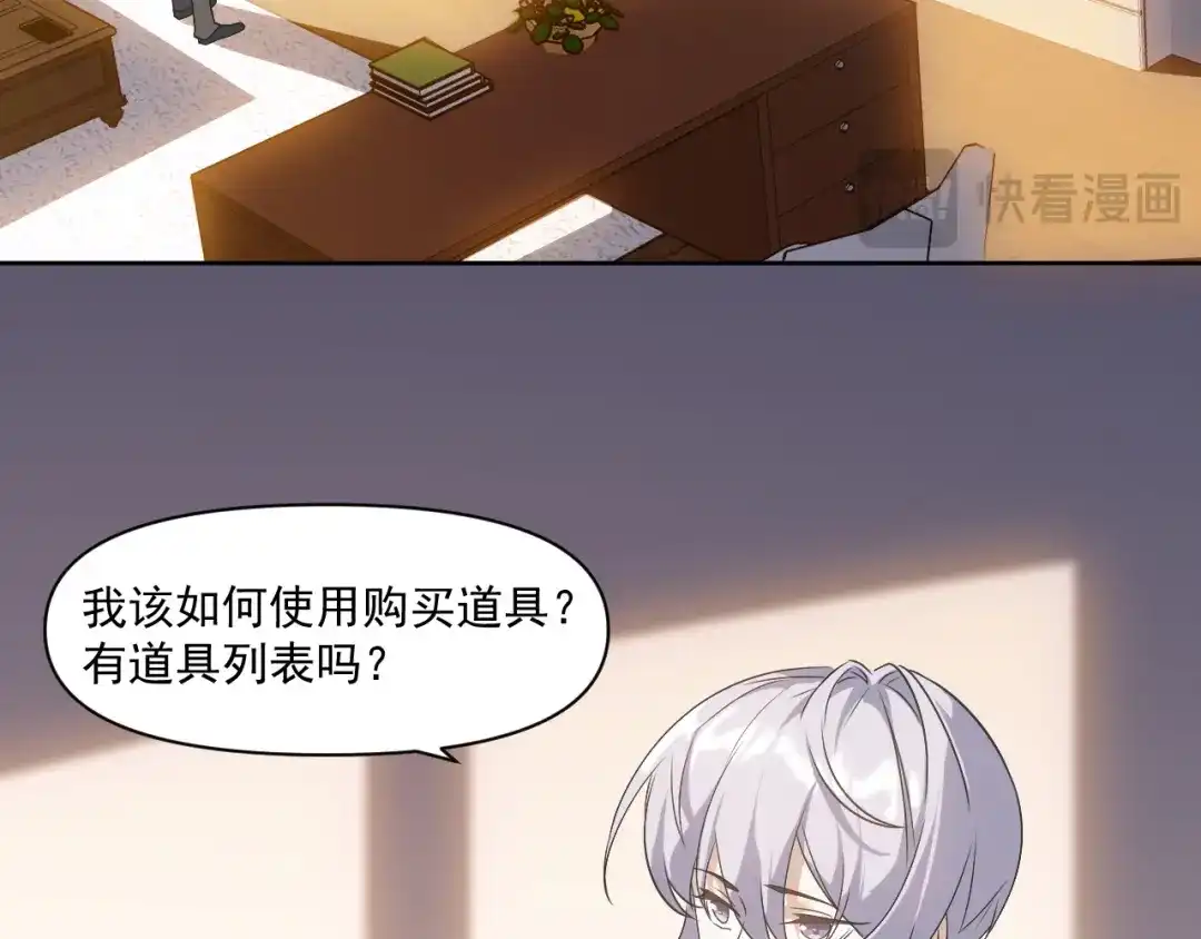 《七星与南笙》第89话 第33页