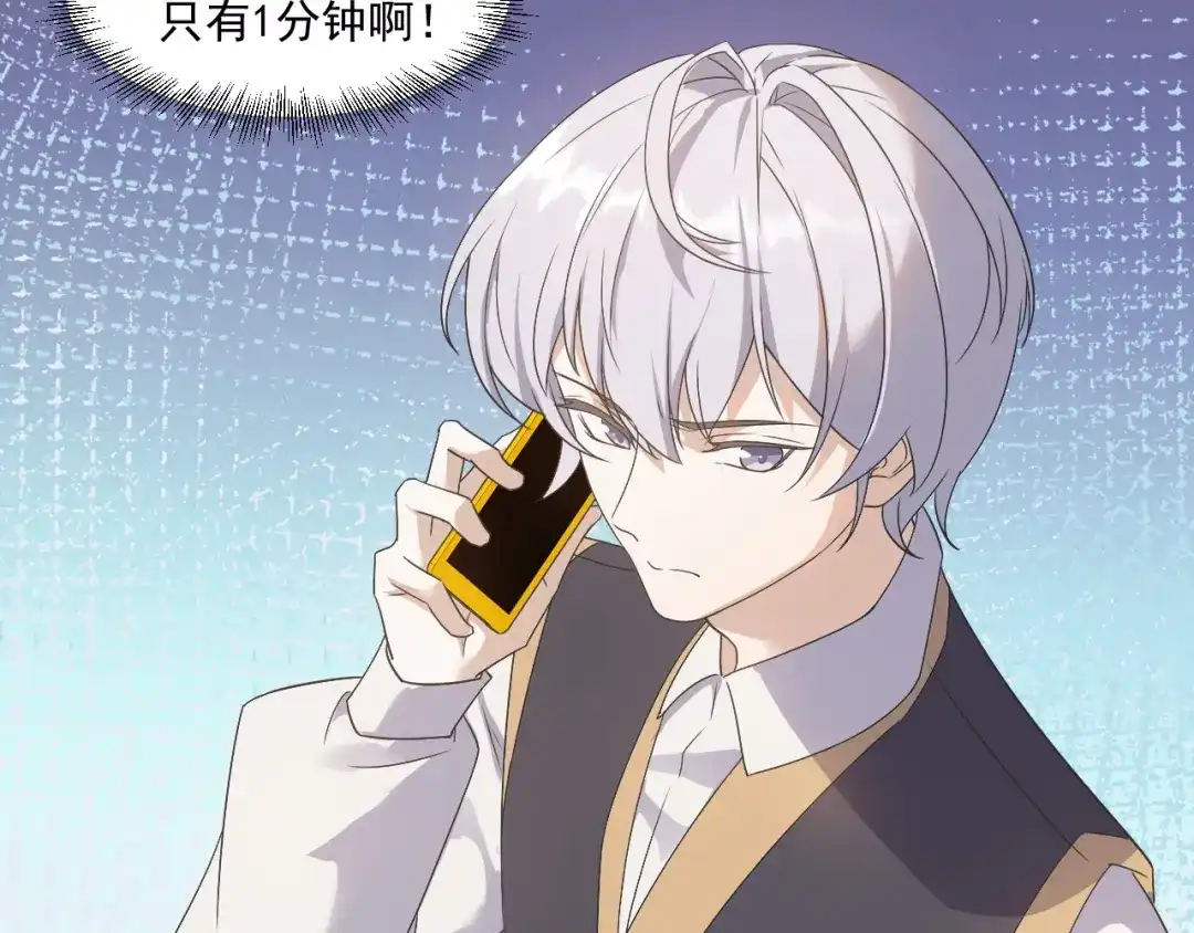 《七星与南笙》第89话 第57页
