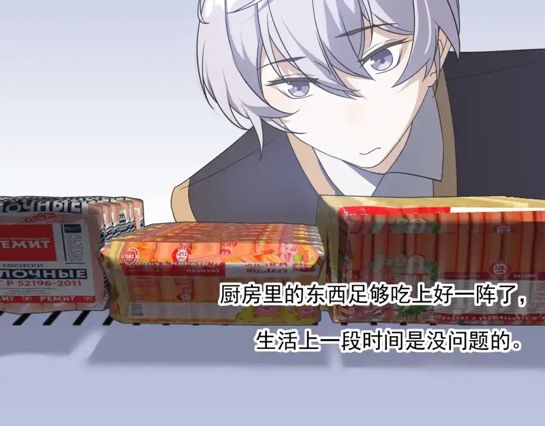 《七星与南笙》第89话 第22页