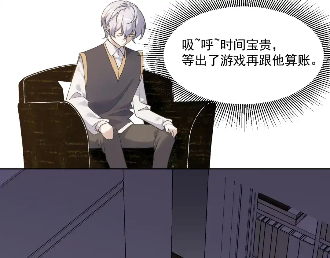 《七星与南笙》第89话 第39页