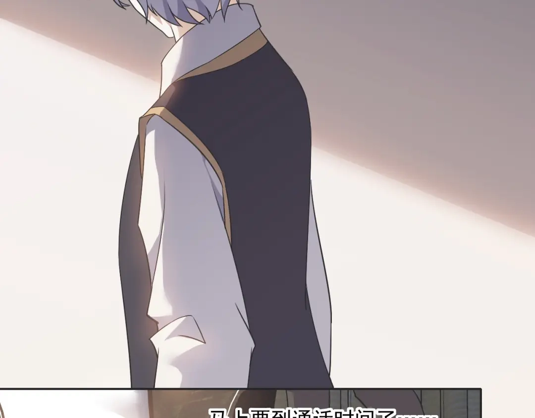 《七星与南笙》第89话 第37页