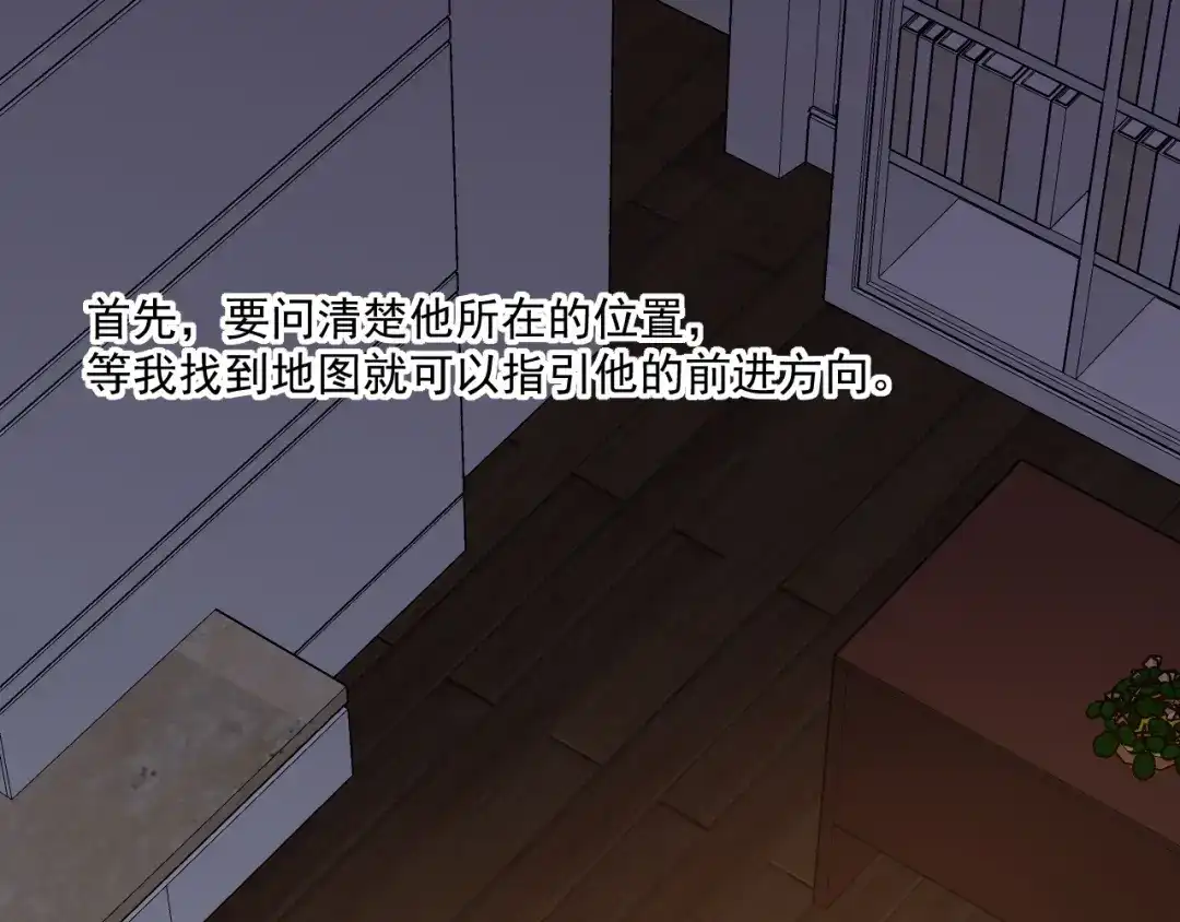 《七星与南笙》第89话 第40页
