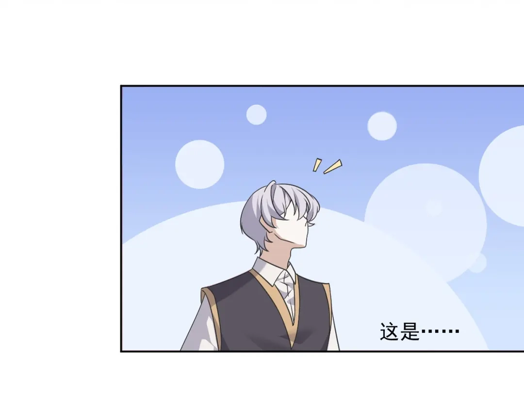 《七星与南笙》第89话 第24页