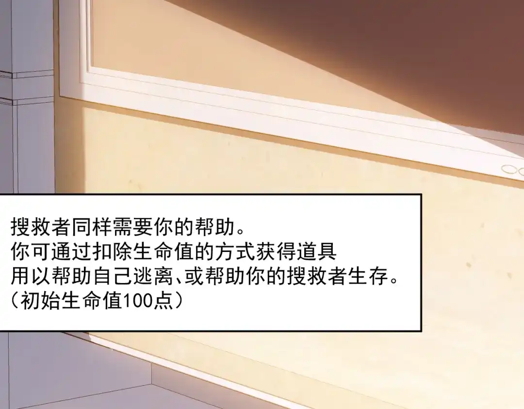 《七星与南笙》第89话 第30页