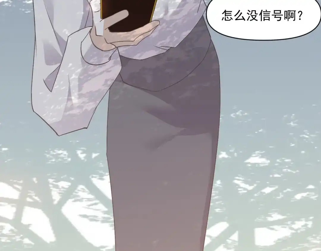 《七星与南笙》第89话 第65页