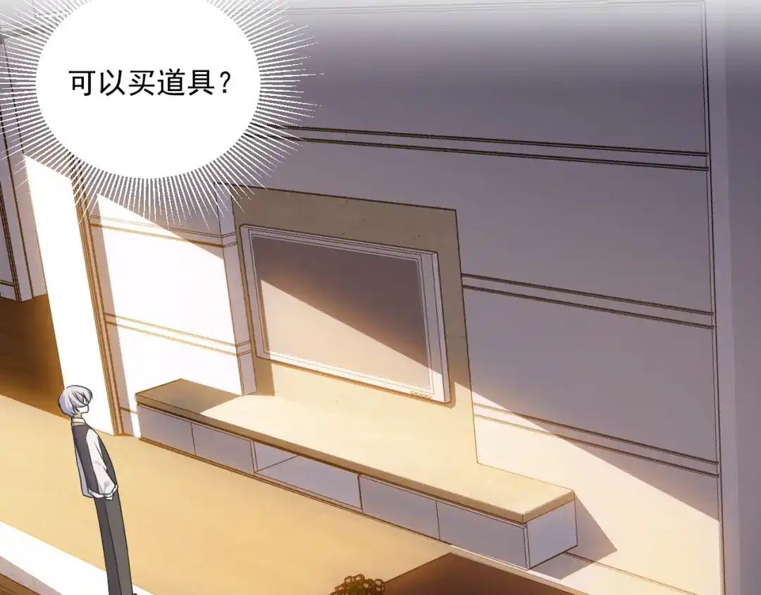 《七星与南笙》第89话 第32页