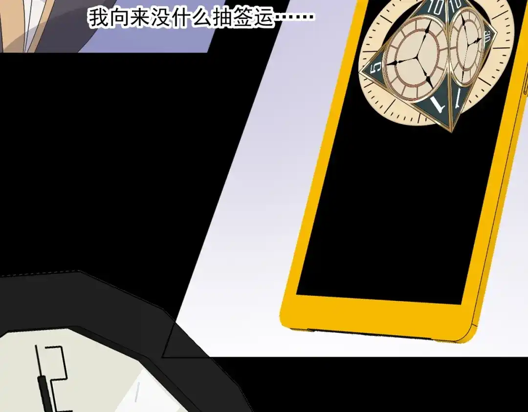 《七星与南笙》第89话 第44页