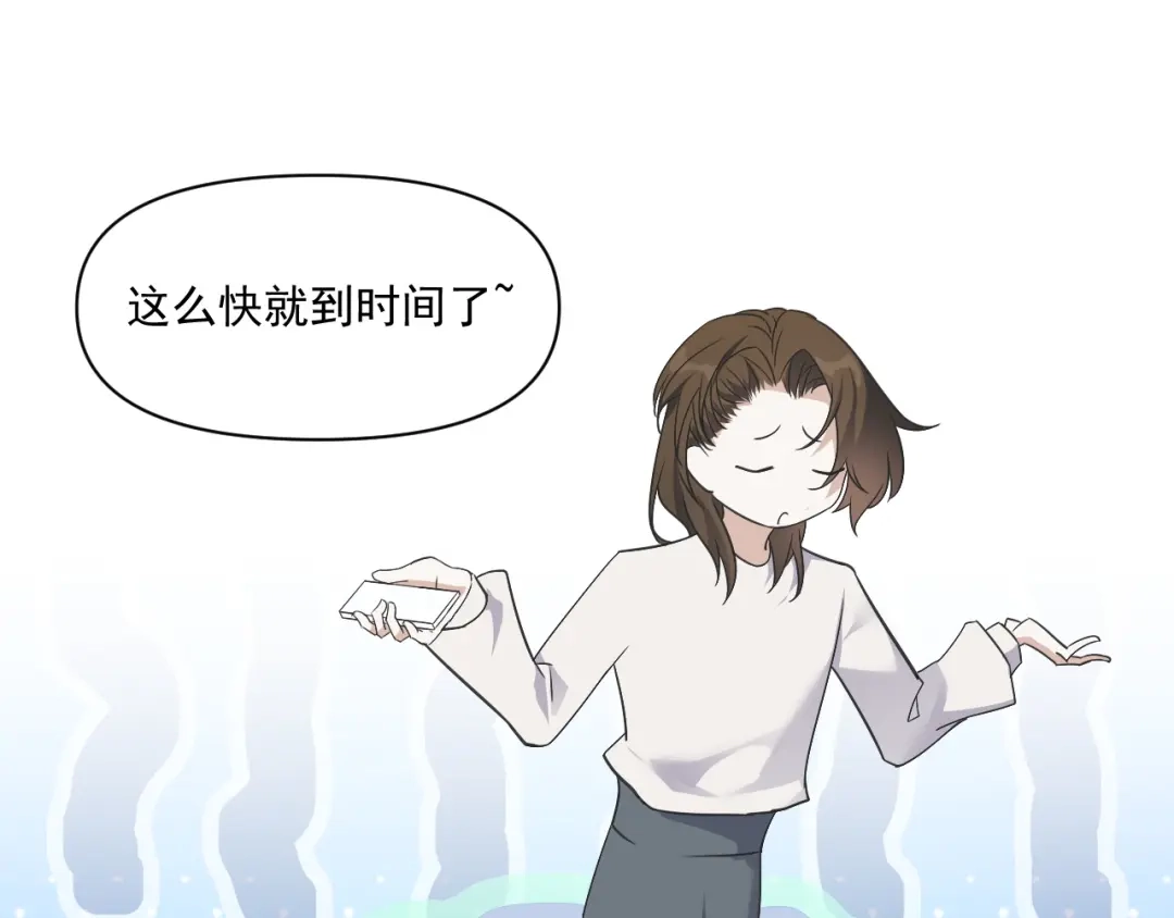 《七星与南笙》第89话 第71页