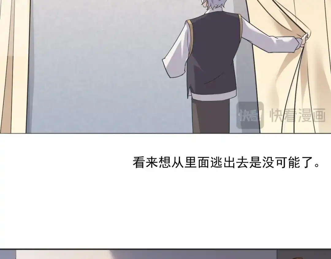 《七星与南笙》第89话 第20页