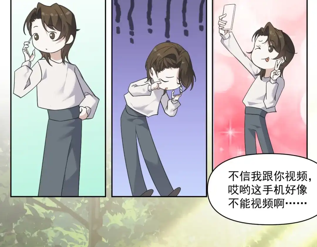 《七星与南笙》第89话 第68页