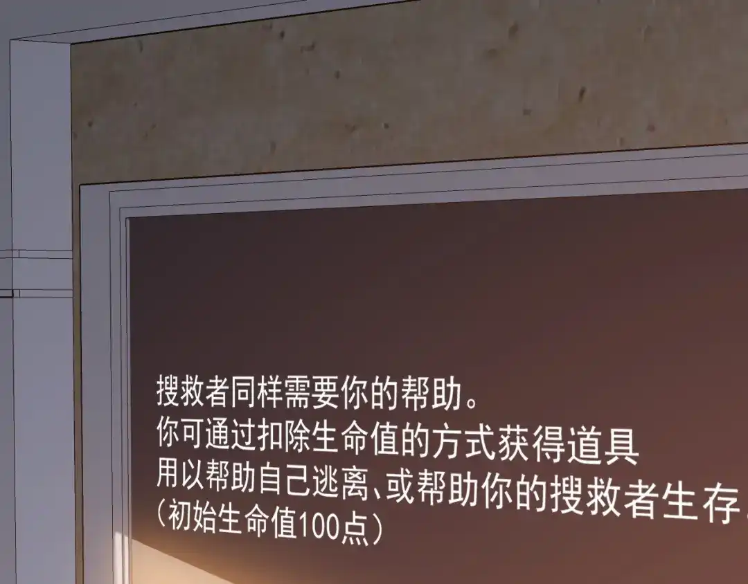 《七星与南笙》第89话 第29页