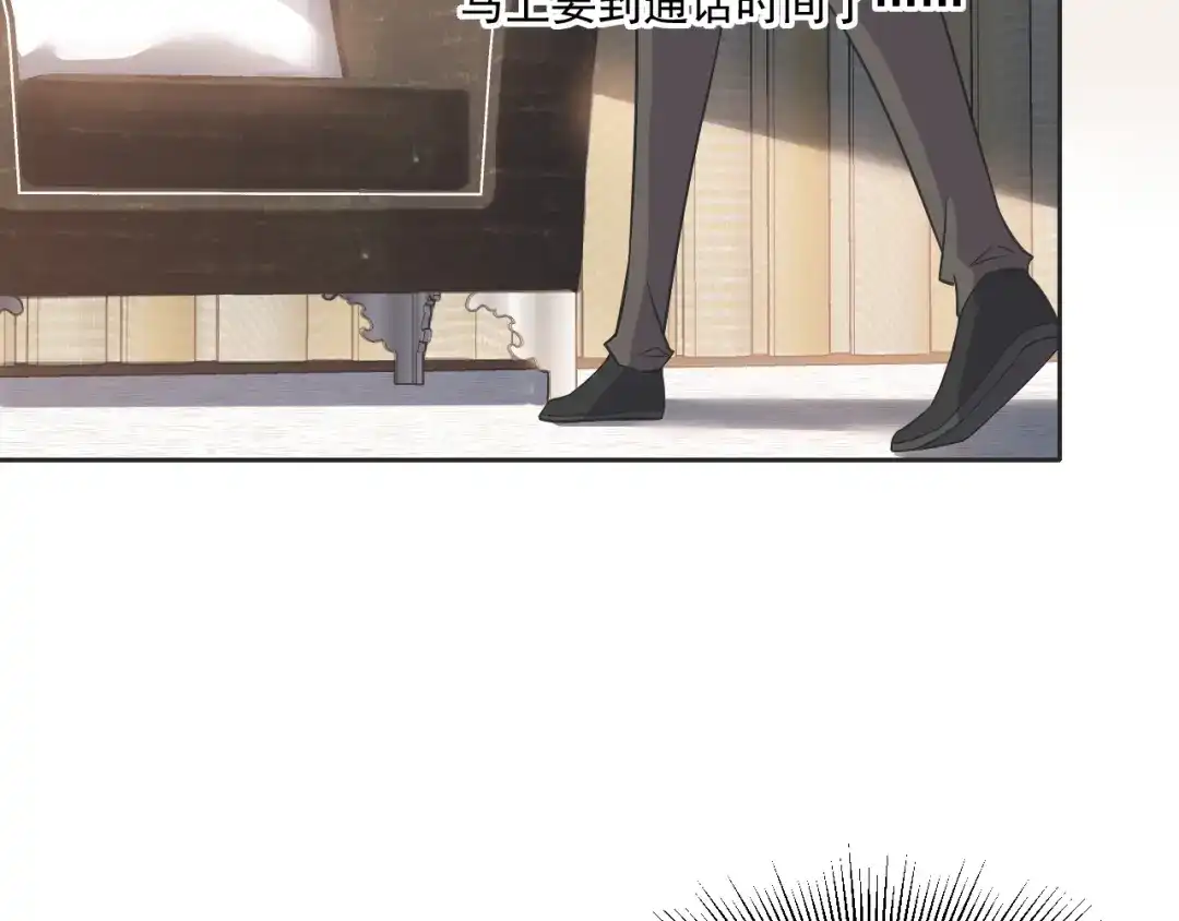 《七星与南笙》第89话 第38页