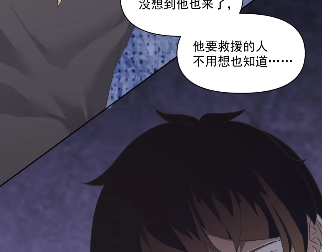 《七星与南笙》第89话 第13页