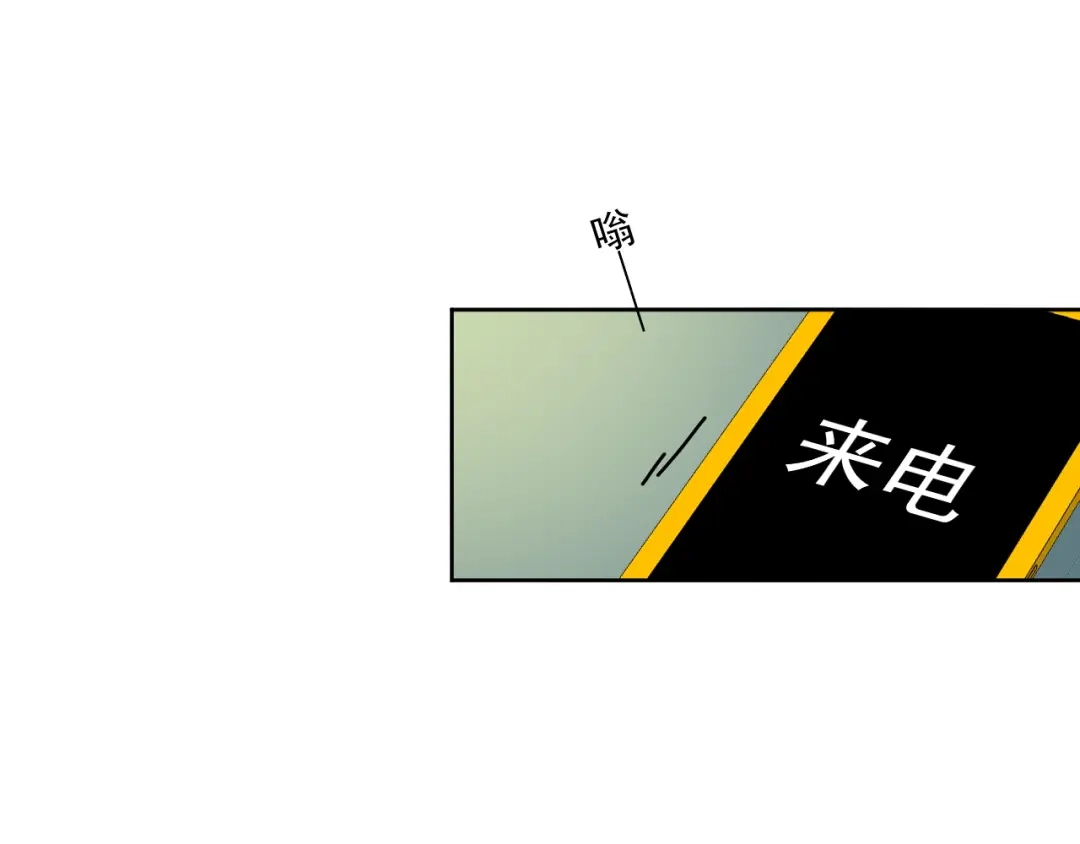 《七星与南笙》第89话 第66页