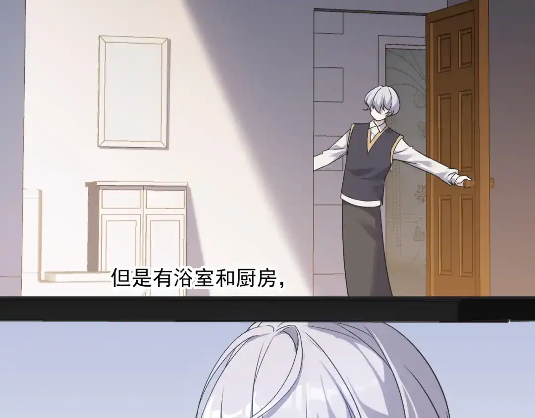 《七星与南笙》第89话 第21页