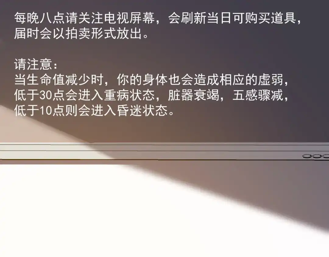 《七星与南笙》第89话 第35页