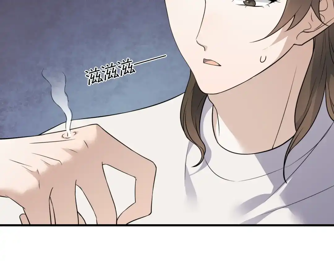《七星与南笙》第90话 第36页