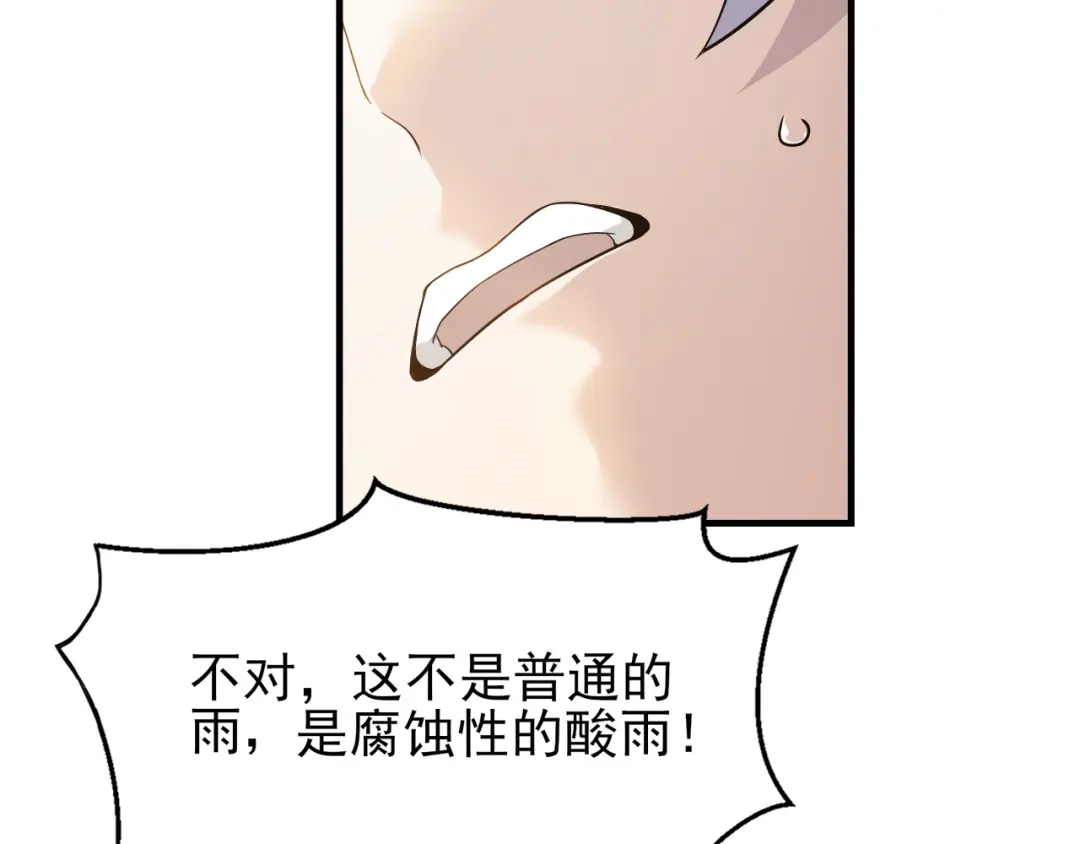《七星与南笙》第90话 第38页