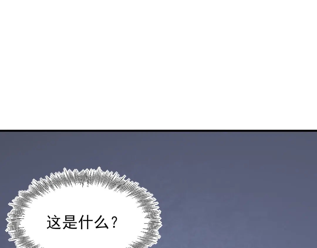 《七星与南笙》第90话 第20页