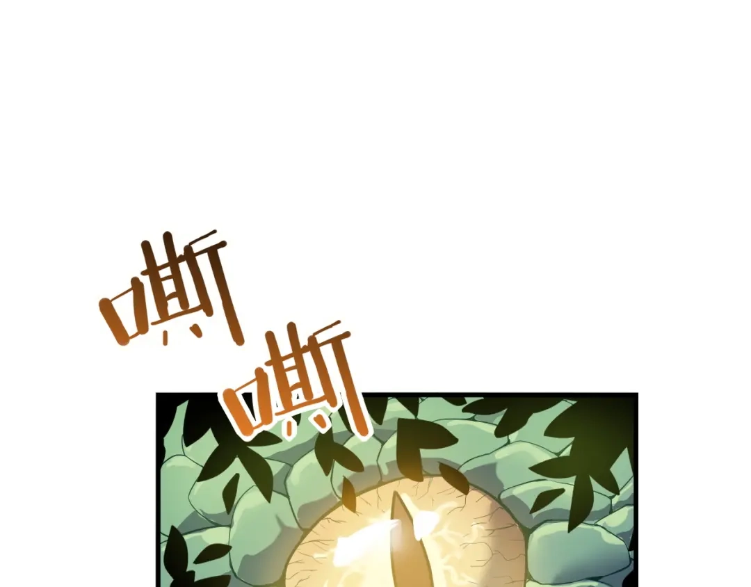 《七星与南笙》第90话 第49页