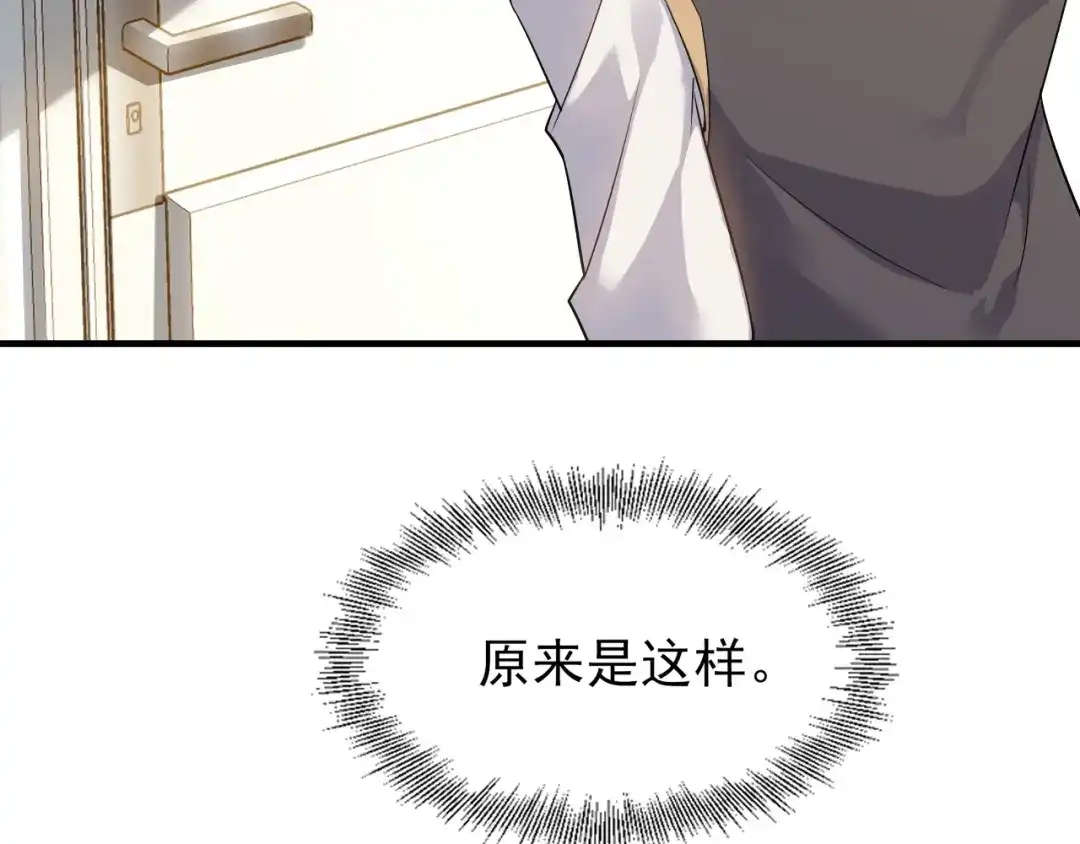 《七星与南笙》第90话 第27页
