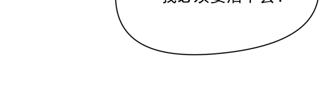 《七星与南笙》第90话 第89页