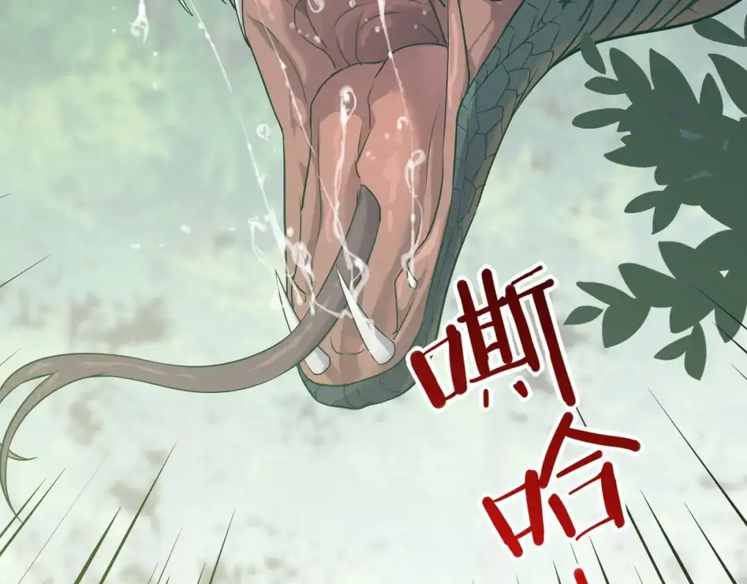 《七星与南笙》第90话 第54页