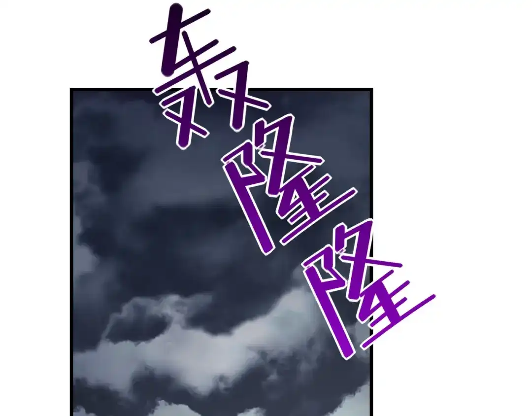 《七星与南笙》第90话 第29页