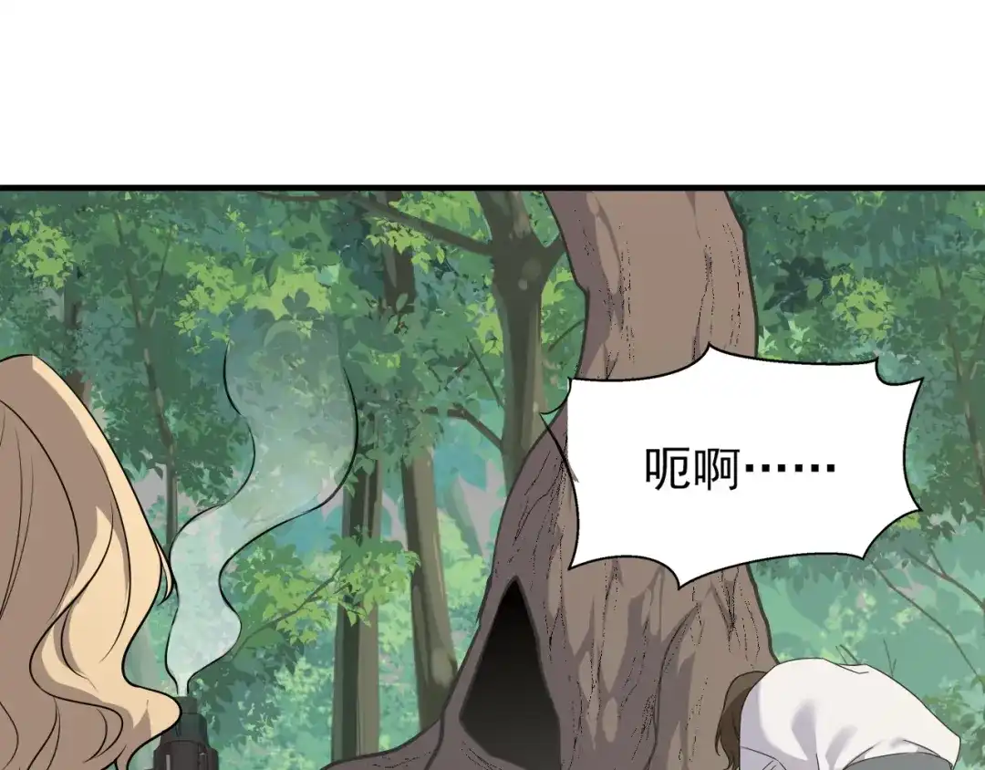 《七星与南笙》第90话 第85页