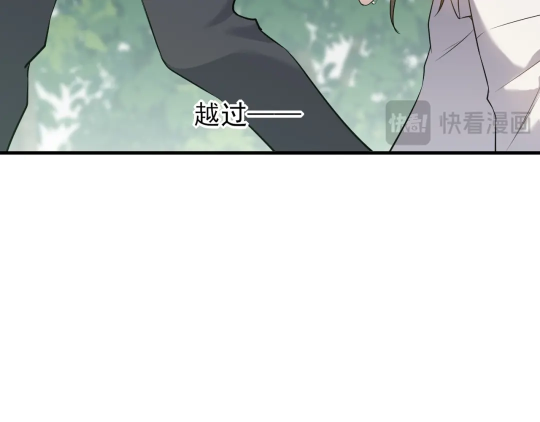 《七星与南笙》第90话 第91页